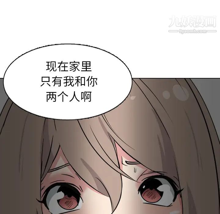 《姐姐的秘密日记》漫画 第2话