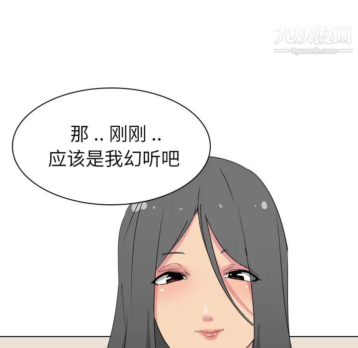 《姐姐的秘密日记》漫画 第2话