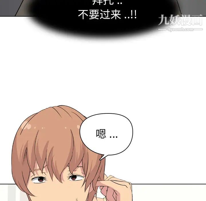 《姐姐的秘密日记》漫画 第2话