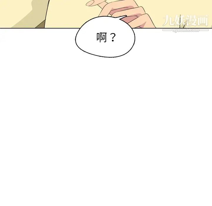 《姐姐的秘密日记》漫画 第2话