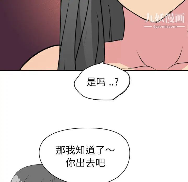 《姐姐的秘密日记》漫画 第2话