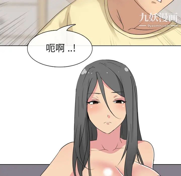 《姐姐的秘密日记》漫画 第2话