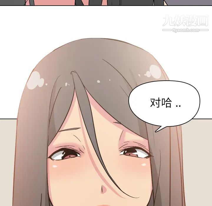 《姐姐的秘密日记》漫画 第2话