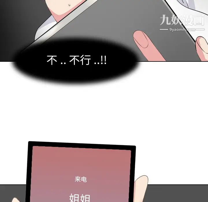 《姐姐的秘密日记》漫画 第2话