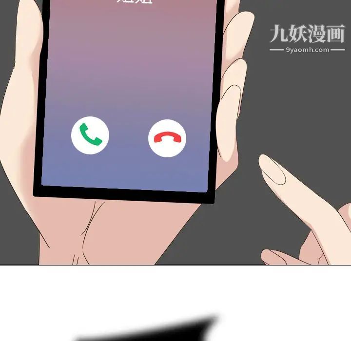《姐姐的秘密日记》漫画 第2话