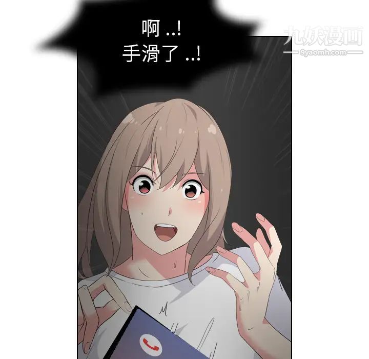 《姐姐的秘密日记》漫画 第2话