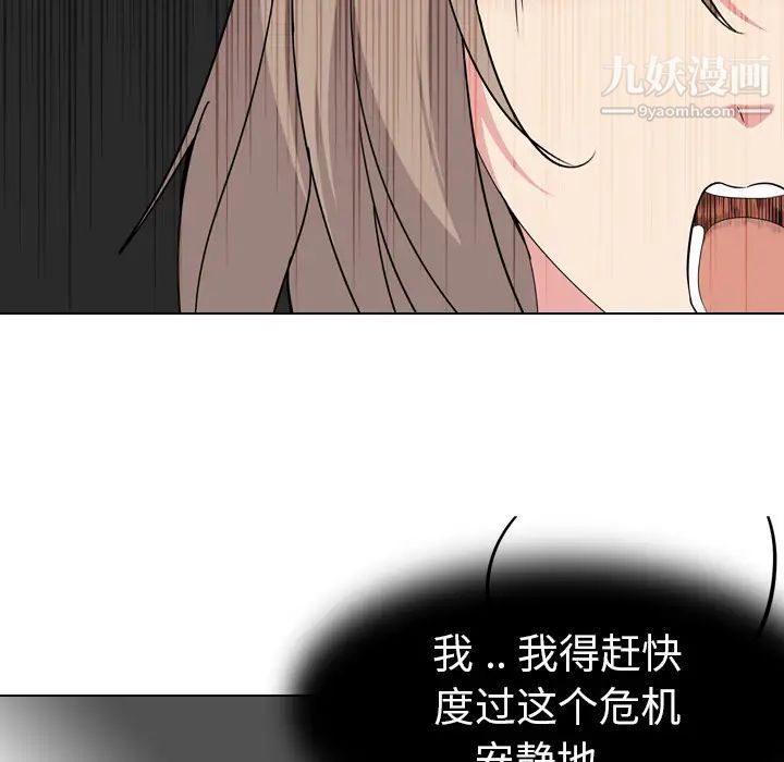 《姐姐的秘密日记》漫画 第2话