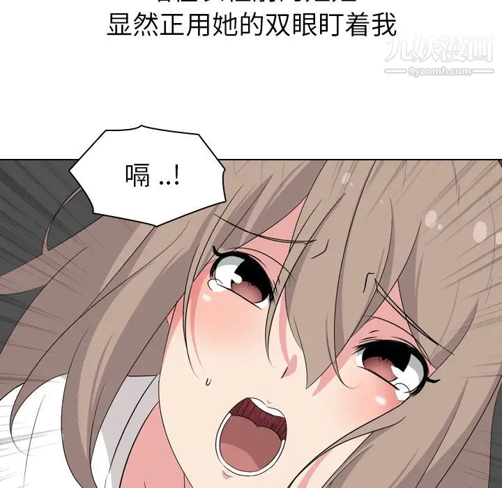《姐姐的秘密日记》漫画 第2话