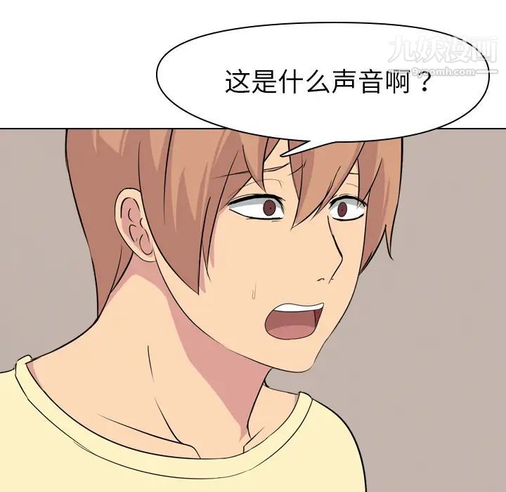 《姐姐的秘密日记》漫画 第2话