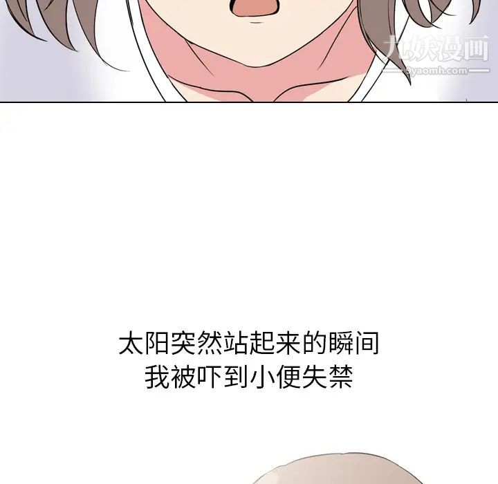 《姐姐的秘密日记》漫画 第2话