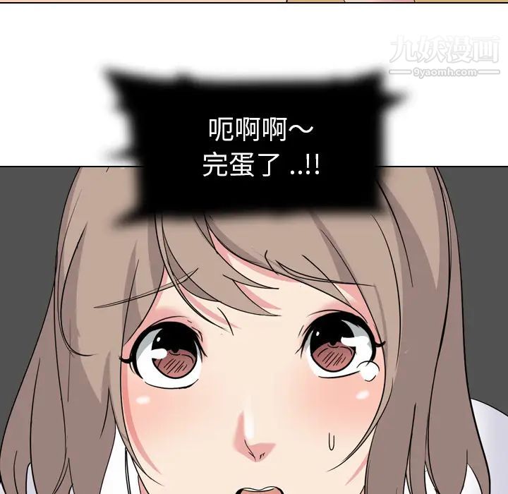 《姐姐的秘密日记》漫画 第2话