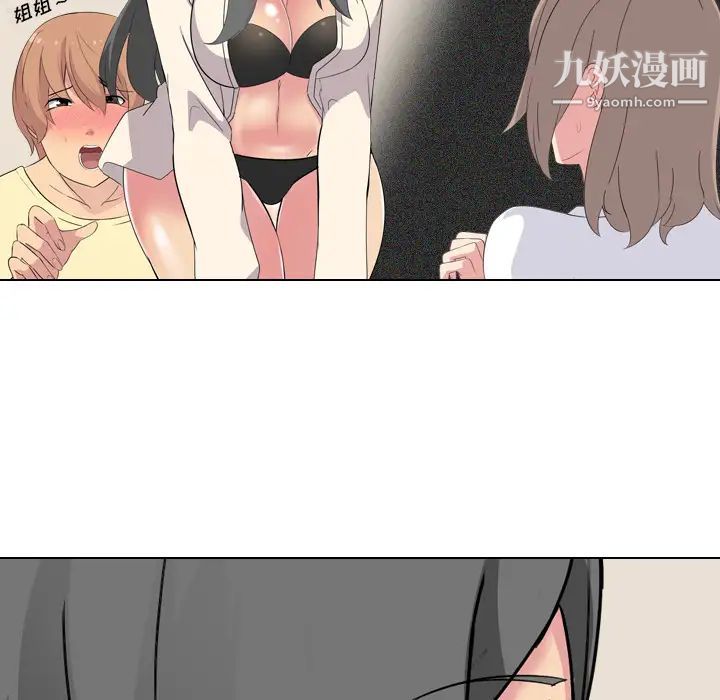 《姐姐的秘密日记》漫画 第2话