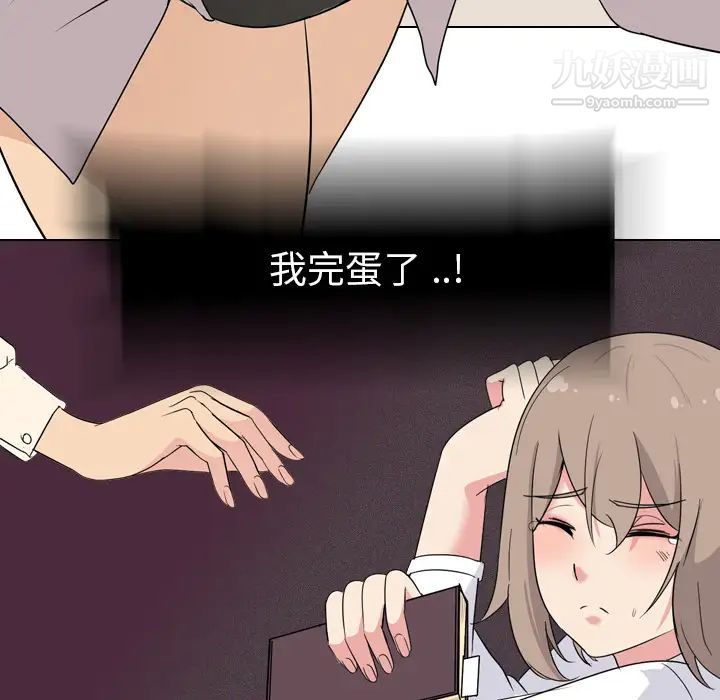 《姐姐的秘密日记》漫画 第2话