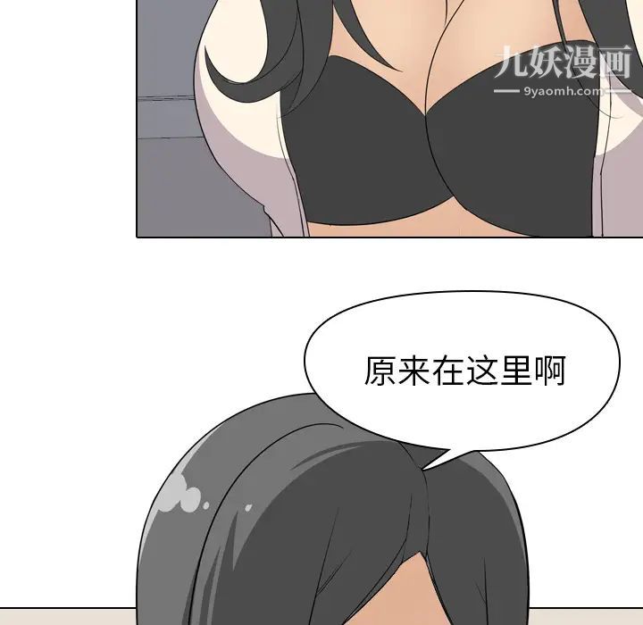 《姐姐的秘密日记》漫画 第2话