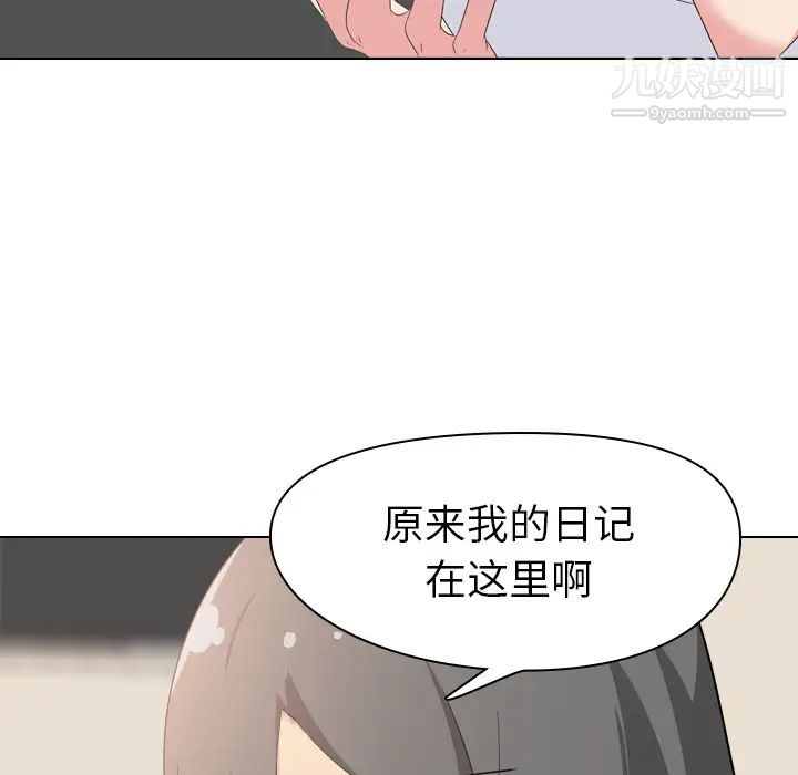 《姐姐的秘密日记》漫画 第2话