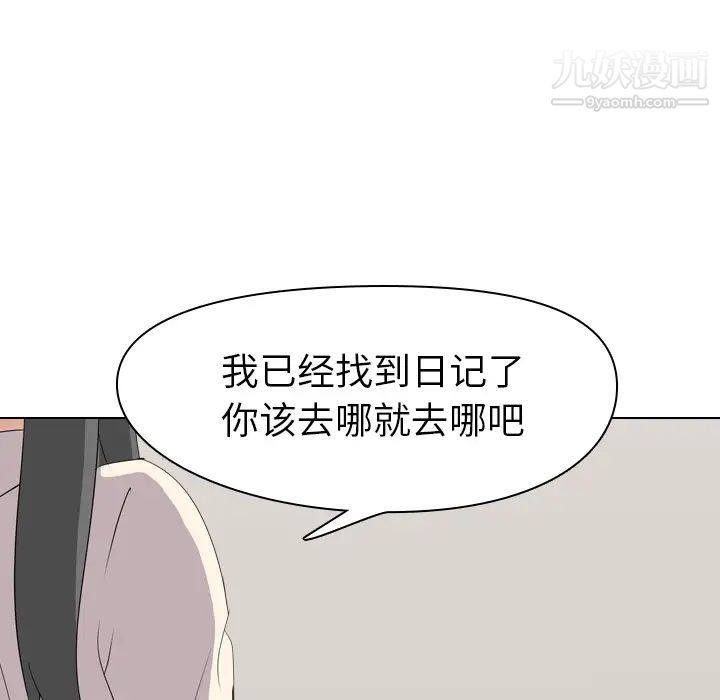 《姐姐的秘密日记》漫画 第2话