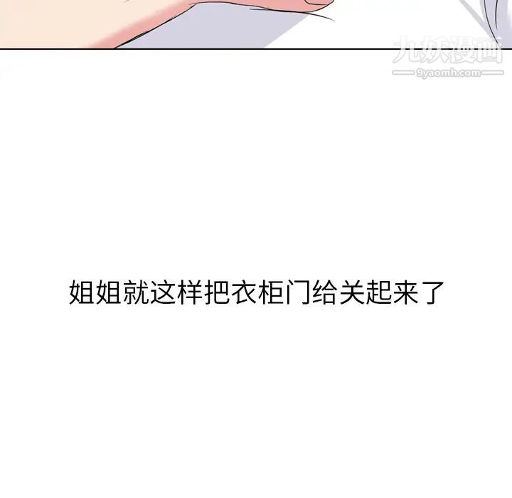《姐姐的秘密日记》漫画 第2话