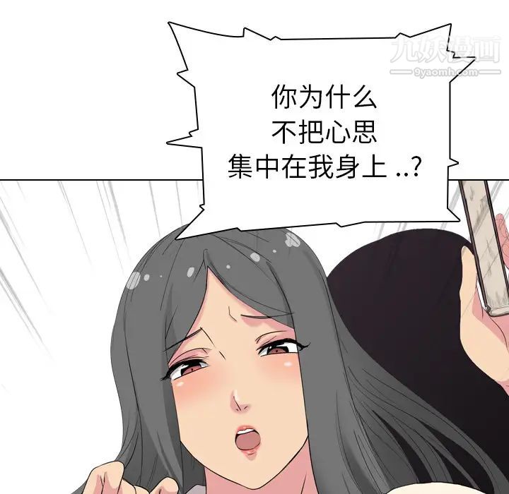 《姐姐的秘密日记》漫画 第2话