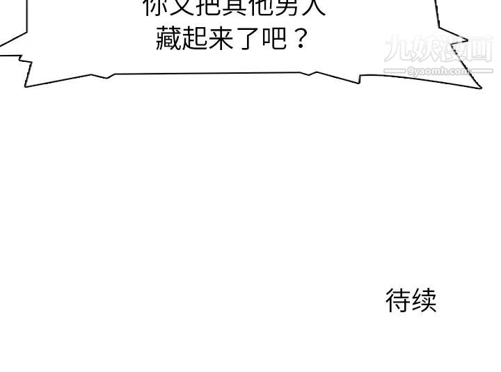 《姐姐的秘密日记》漫画 第2话