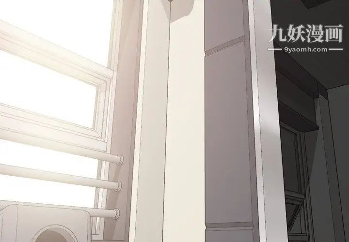《姐姐的秘密日记》漫画 第20话