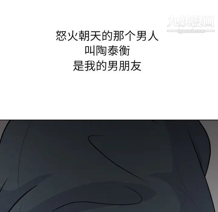 《姐姐的秘密日记》漫画 第20话