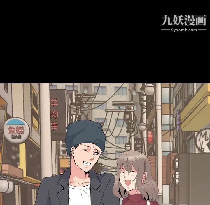 《姐姐的秘密日记》漫画 第20话