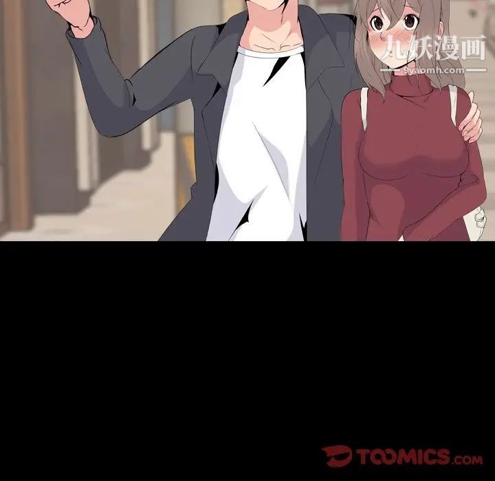 《姐姐的秘密日记》漫画 第20话