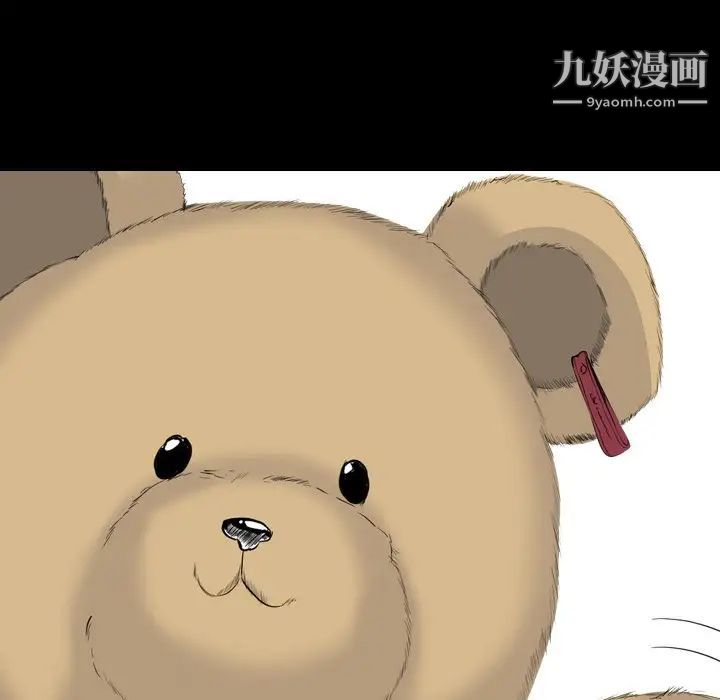 《姐姐的秘密日记》漫画 第20话