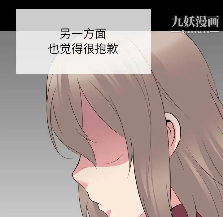 《姐姐的秘密日记》漫画 第20话
