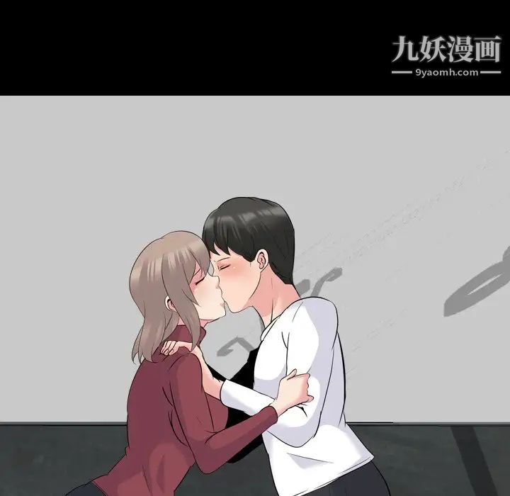 《姐姐的秘密日记》漫画 第20话