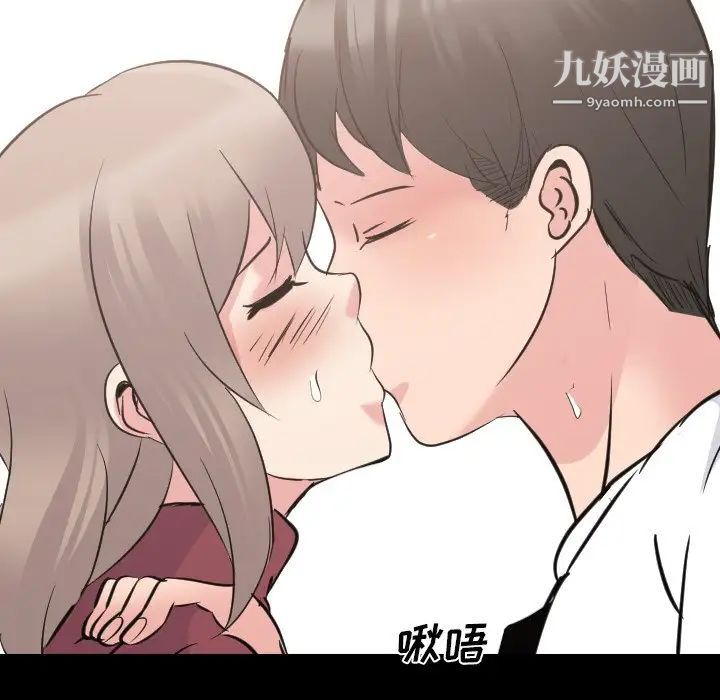 《姐姐的秘密日记》漫画 第20话