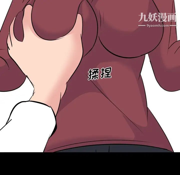 《姐姐的秘密日记》漫画 第20话