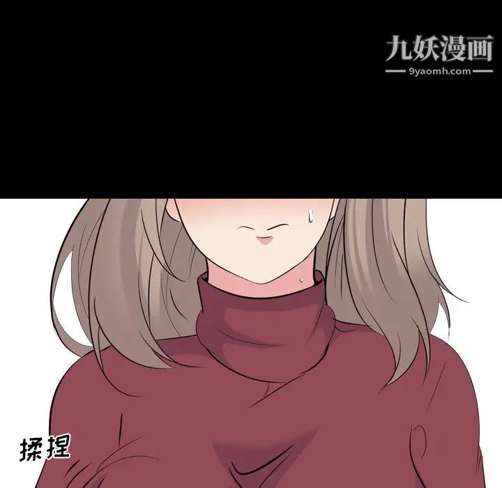 《姐姐的秘密日记》漫画 第20话