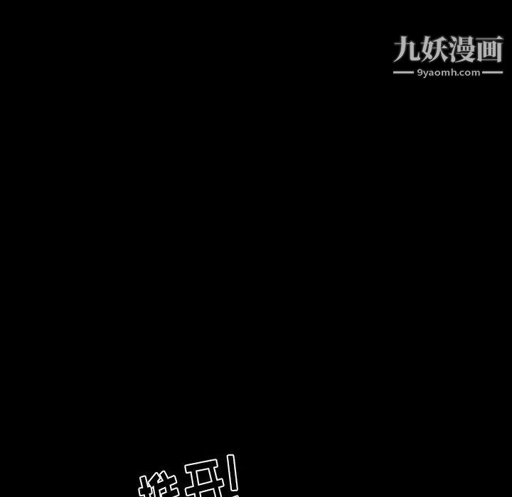 《姐姐的秘密日记》漫画 第20话