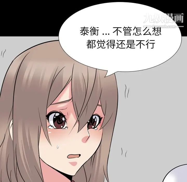 《姐姐的秘密日记》漫画 第20话