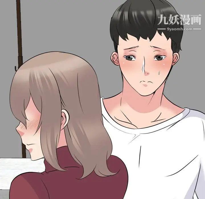 《姐姐的秘密日记》漫画 第20话