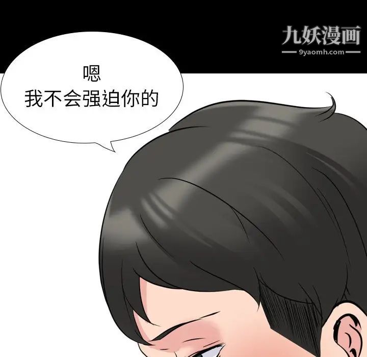 《姐姐的秘密日记》漫画 第20话