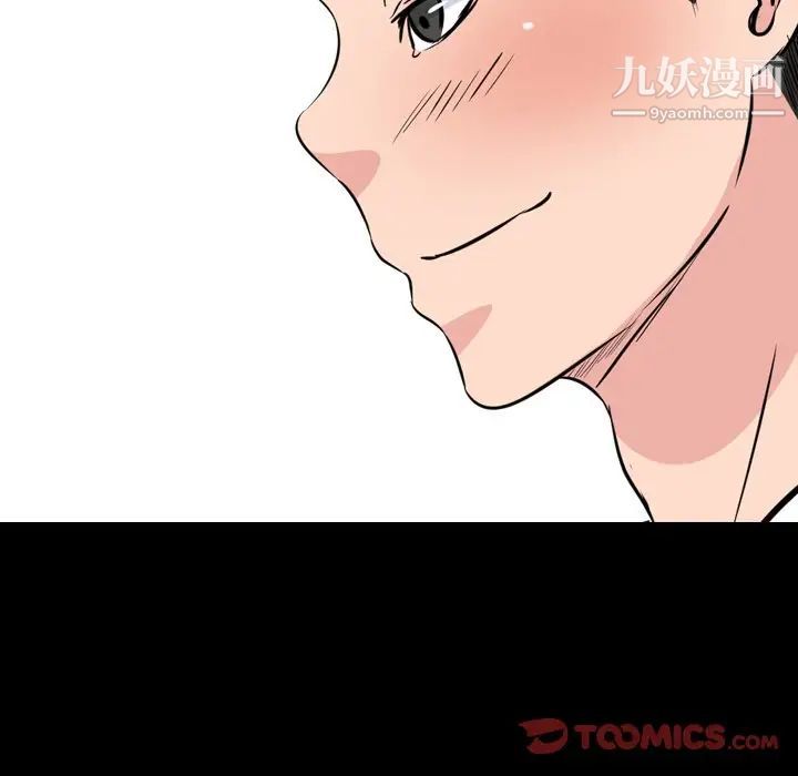 《姐姐的秘密日记》漫画 第20话