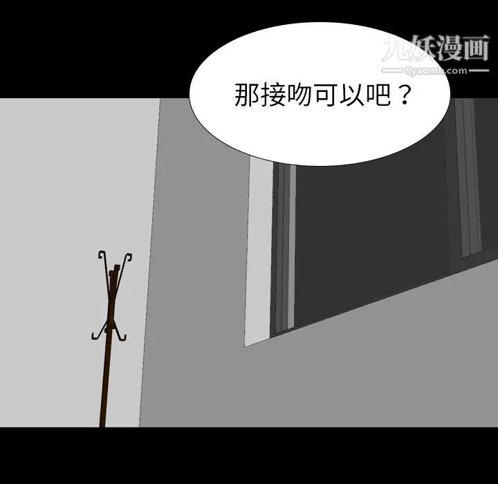《姐姐的秘密日记》漫画 第20话