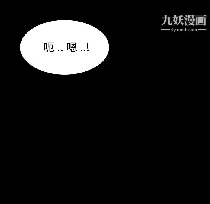 《姐姐的秘密日记》漫画 第20话