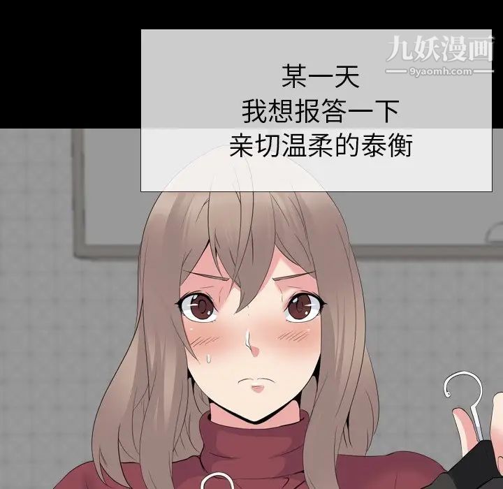 《姐姐的秘密日记》漫画 第20话