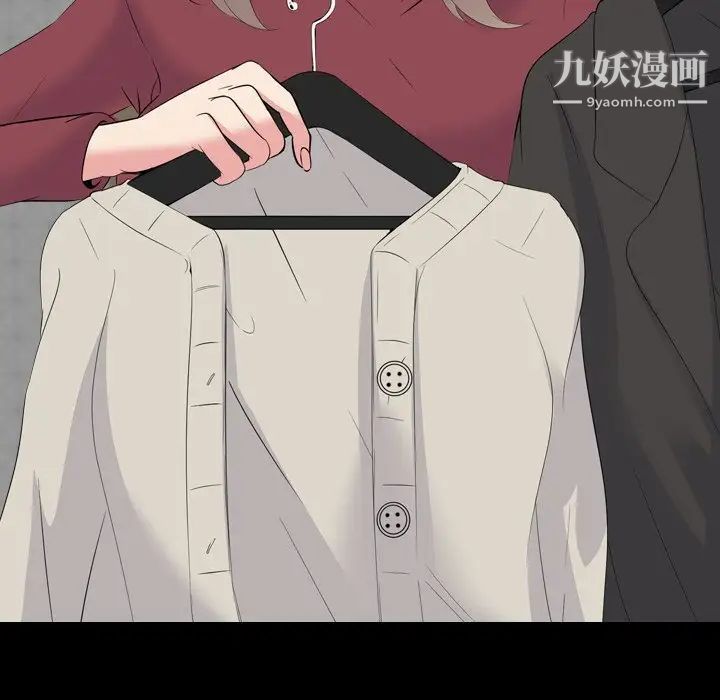 《姐姐的秘密日记》漫画 第20话