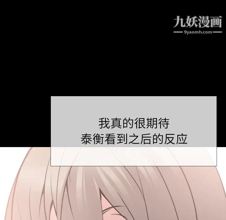 《姐姐的秘密日记》漫画 第20话