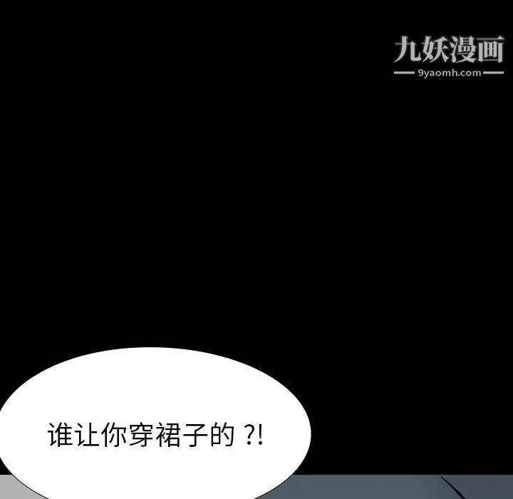 《姐姐的秘密日记》漫画 第20话