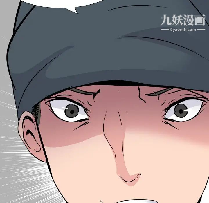 《姐姐的秘密日记》漫画 第20话
