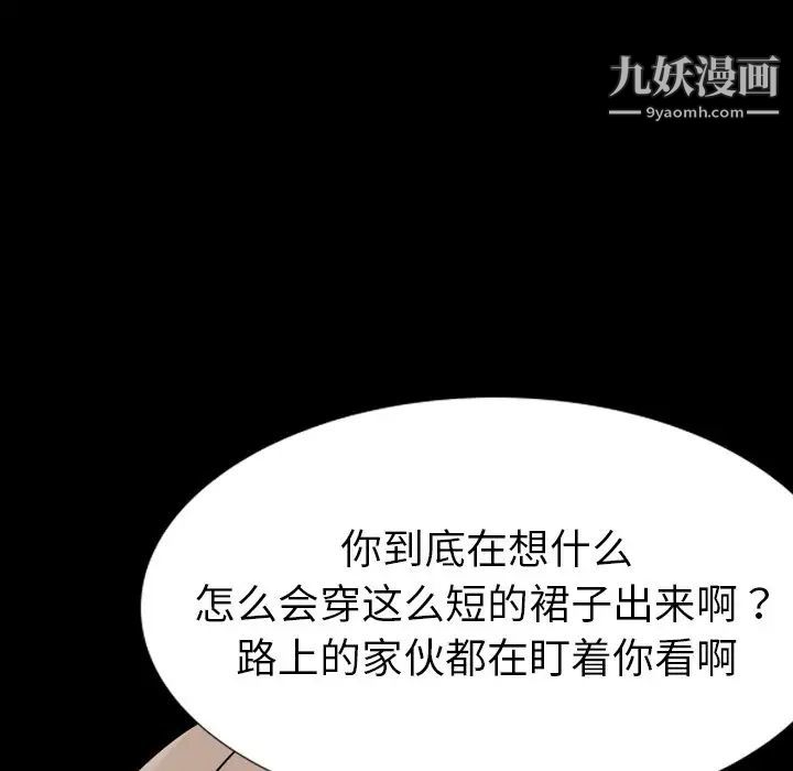 《姐姐的秘密日记》漫画 第20话