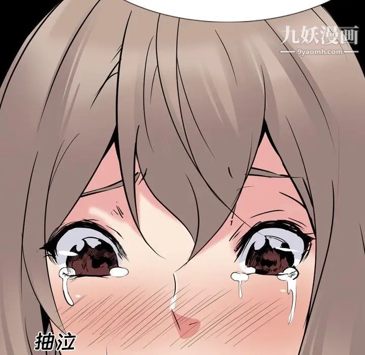 《姐姐的秘密日记》漫画 第20话