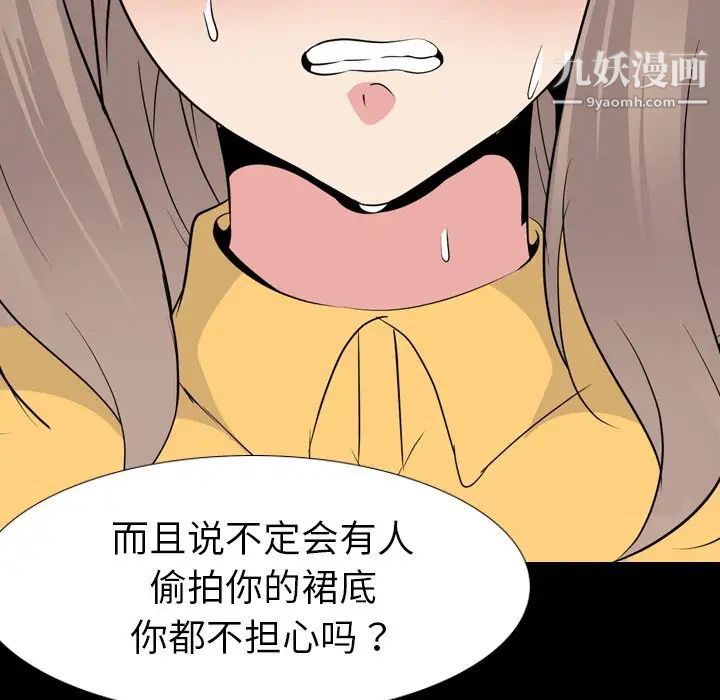 《姐姐的秘密日记》漫画 第20话