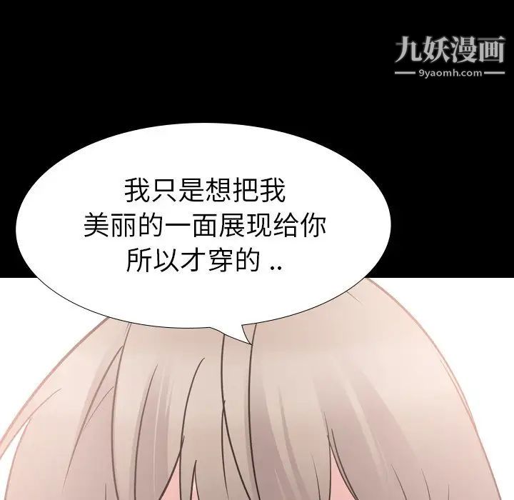 《姐姐的秘密日记》漫画 第20话