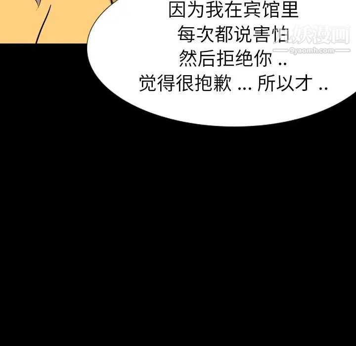 《姐姐的秘密日记》漫画 第20话